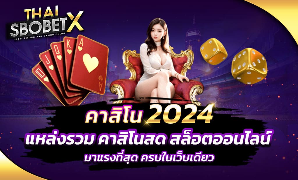 casino 2024
